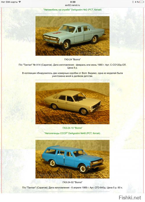 Купюры советских времен с описанием того, что на них можно было купить 