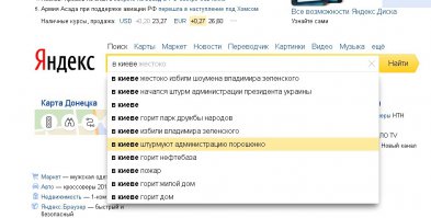 А у нас (Украина)не так весело