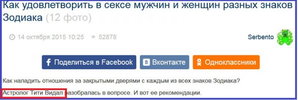 уже кто-нибудь восхитился именем астролога?
.