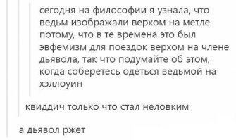 Всегда подозревал, что Гарри п.и.д.о.р., иначе как объяснить, его безразличие к Гермионе.