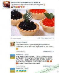 Солянка для Майдана. Часть 120