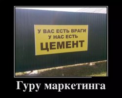Когда ты большой и сильный: такой рекламы цемента вы еще не видели!