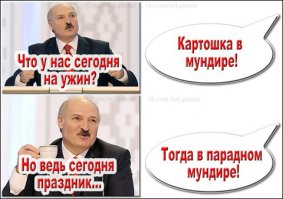 Картошка на Марсе