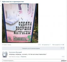 Смешные комментарии из социальных сетей 