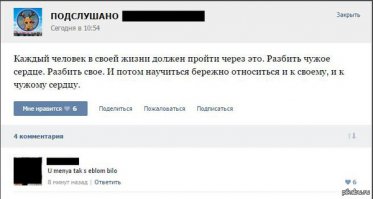 Смешные комментарии из социальных сетей 