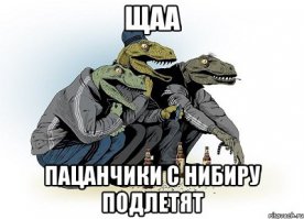 а раньше говорили, что они уже давно среди нас