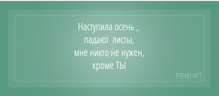 Ужасно смешные и грустные стихи «депрессяшки»