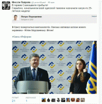 Солянка для Майдана. Часть 120