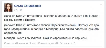 Солянка для Майдана. Часть 120