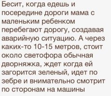 А меня не бесит, а смешит. Сколько раз уже наблюдал такую картину. И собачки по отдельности и целой стаей стоят на светофоре и ждут. А потом четко по зебре шуруют...