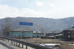 В Слюдянке есть река такая) Иркутская область.