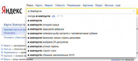 еще более странный город.