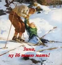 Зина, ну ёп твою мать! Вы забыли, чо такое "Кубики". Раньше 1-2 были неформат, теперь половина поста обычные ролики. И в каментах та же шляпа.
