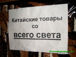 Улётные объявлений с рынка