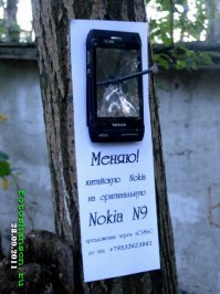 Улётные объявлений с рынка