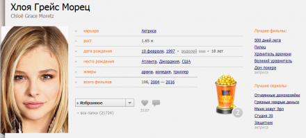 Это она штоле?
