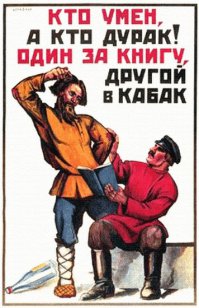 Большая подборка советских довоенных плакатов