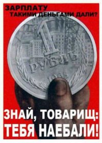 Как в СССР детей мотивировали