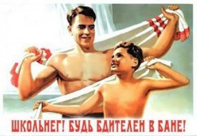Как в СССР детей мотивировали