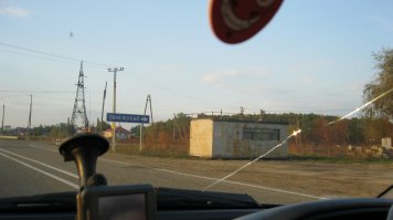 Забавные указатели населенных пунктов на наших дорогах