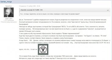 Это еще что...
Вот настоящий трэш (на форуме похоронщиков нашел):