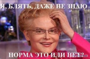 Новая выходка от Елены Малышевой