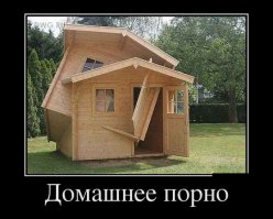 Ну тогда в его стиле !