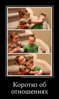 До и После...