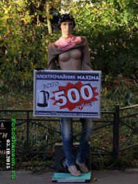  Трудна и неказиста жизнь простого манекена!