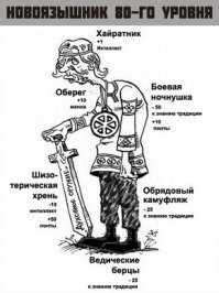 7 самых странных обрядов древних славян