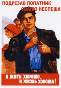 Позитивная советская реклама