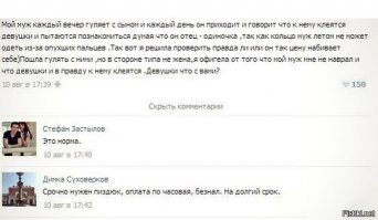 Смешные комментарии из социальных сетей