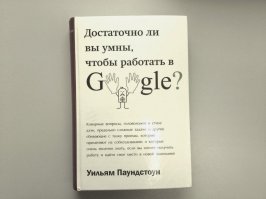 Любителям подобных задач рекомендую книжку «Достаточно ли вы умны, чтобы работать в Google?» . Там и вопросы, и ответы, и почему их задают. Почти все взято оттуда.