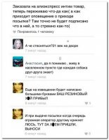 Смешные комментарии из социальных сетей