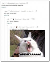 Последняя картинка с теслой старый баянчик напомнила