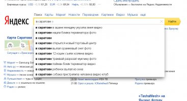 А в Саратове снег оранжевый)))