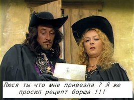 Рошфор нынче не тот...