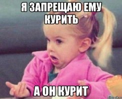 что он курит???