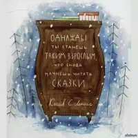 8 детских сказок, смысл которых намного глубже, чем кажется