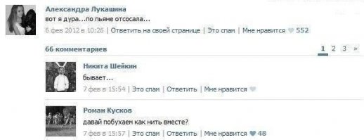 Смешные комментарии из социальных сетей