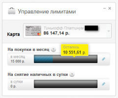 Через интернет-банк.