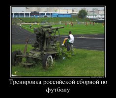 Тренер проходил обучение в Северной Корее.