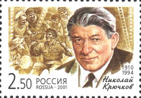 Николай Крючков. Перечислять его награды -это долго. Его последний фильм был-"Ангелы смерти"  1993 г. А работать в кино он начал в 1932г.