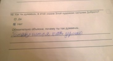 мой первоклассник жег в прошлом году