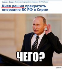 Политотка 2