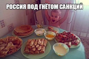 Политотка 2