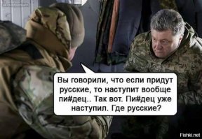 Политотка 2