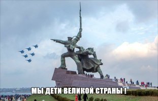 Политотка 2