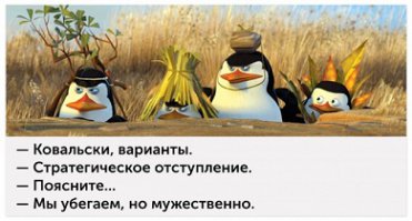 Если бы умел ходить
