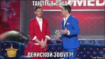 Настоящие имена наших звёзд